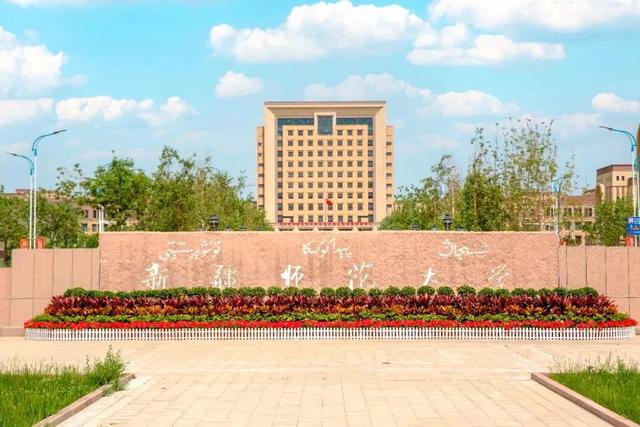 新疆师范大学研究生(新疆师范大学研究生招生官网)--考研交流网