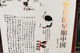 让考古文物来告诉我们，现在所公认的历史并不一定是真实的图片