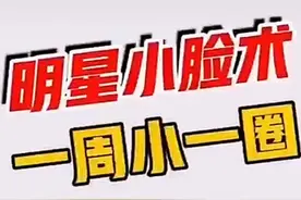 超有效瘦脸操图片