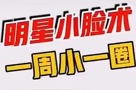 超有效瘦脸操图片
