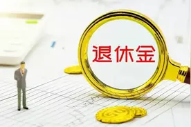 城镇老人与农村老人养老金待遇不公，社会保障亟待改革！图片