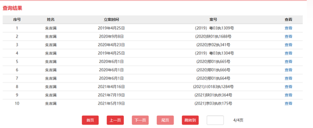 曾经的“黑龙江首富”被1.1亿悬赏