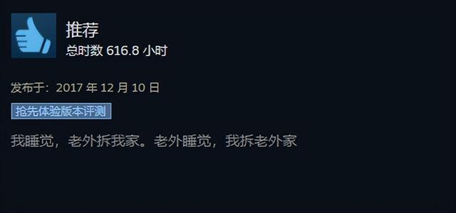 Steam百万好评的生存游戏，被腾讯搬到了手机上，味儿还能正吗？