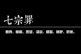 拥有七大罪全部力量的两只数码兽，光明兽都是始作俑者图片