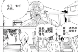 一人之下635|遇见贵人？外挂竟然这么来的！图片