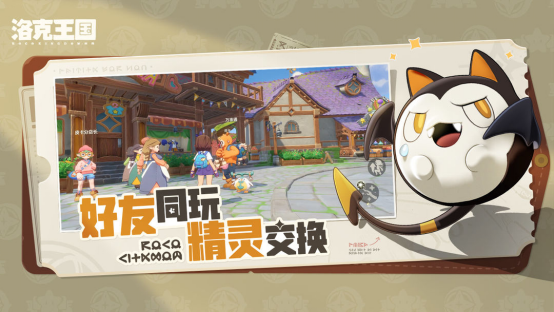 《洛克王国：世界》新手入门攻略 桃心云手机轻松托管升级