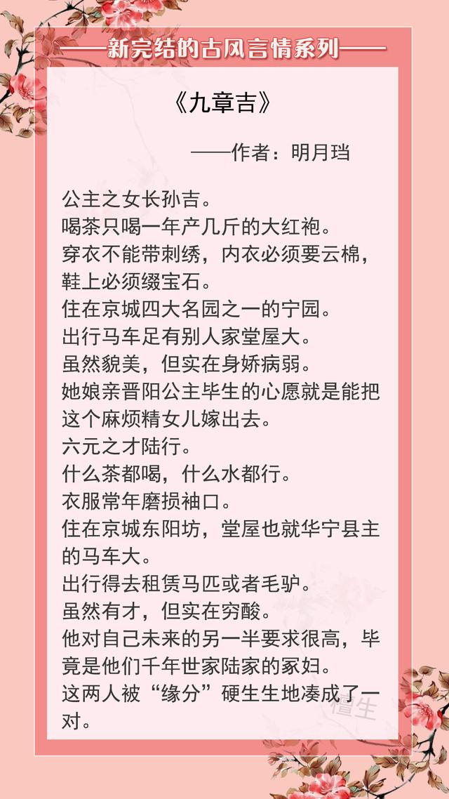 五本古风言情推荐:男主处心积虑求来姻缘,谁知娇妻娇气又矫情