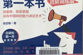 分享殷亚敏著的《练好口才的第一本书》图片