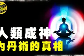 丹田内气功——通小周天图片