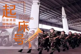 起床号 | 面对困难别放弃，勇敢的迈过去，你经历的艰辛，总有一天会笑着说出来图片