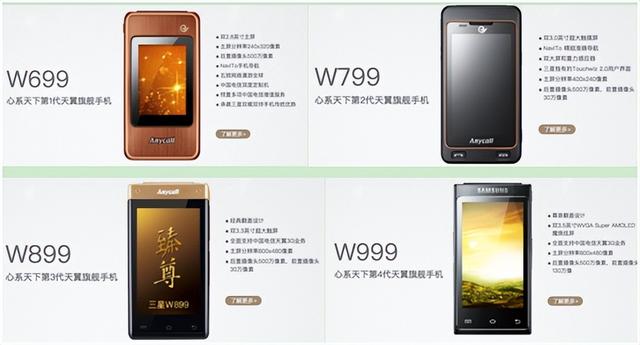 通信历史连载88-韩国之三星电子在中国这些年