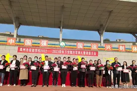 禹州市实验学校举行春季学期开学典礼暨表彰大会图片