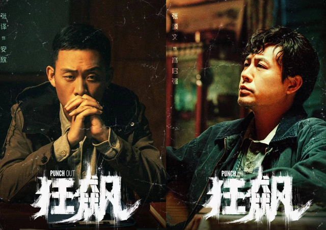 被《狂飙》捧红，就自降身价去捞金，真成不了—流演员
