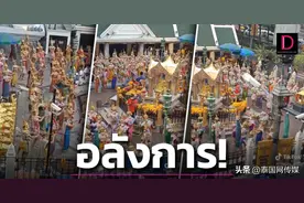 中国游客拜四面神被“狂宰”10,000泰铢！泰国网友都看不下去了图片