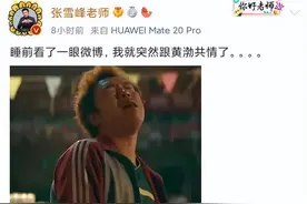 张雪峰错了，新闻学前景光明，它的魅力普通人感受不到图片