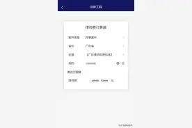 律师应该如何收费？律师服务收费管理实施办法是什么？图片