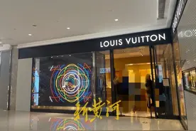 LV售后也国内外有别，新黄河记者探访济南LV门店，线下购物无法退货图片