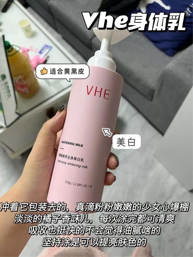 公认最好用的身体乳