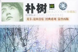 麦田音乐1999年隆重推介专辑 朴树《我云2000》隆重发行图片