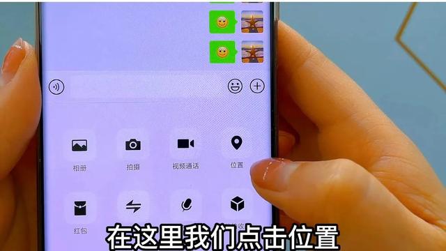原来微信里还隐藏了定位功能，按一下就知道对方的具体位置，实用