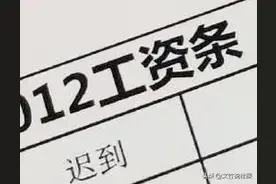 用人单位给劳动者发工资不发工资条的行为，属于违法行为图片