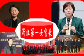 浙江新任女首富诞生！父亲是草帽大王，她坐拥465亿财富图片