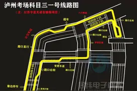 泸州驾考科三最新版路线图2022图片