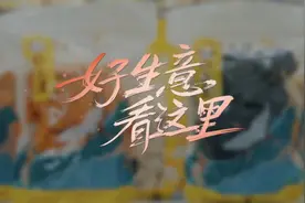 「好生意 看这里」什么是街边炒货店掘金千亿市场的底气？图片