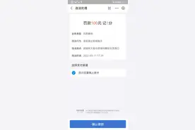 今天交管12123处理违章打折？有网友实测确实如此图片