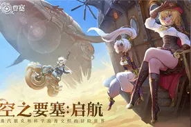 《空之要塞：启航》评测：久违的国产跑酷手游 是在假装做跑酷？图片