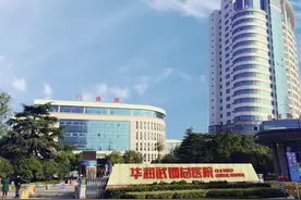 华润武钢总医院：守正创新，医院驶入高质量发展快车道图片