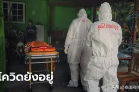奥密克戎变异株来势汹汹！泰国义德善堂3天上门收5尸图片