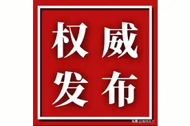 官方公布2021山东畜禽屠宰企业等级名单 全省A级企业185家 不达标企业124家图片