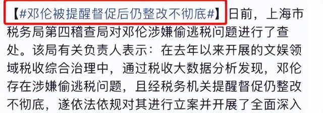 被央媒点名批评的9个明星，一夜之间跌落神坛，没一个人值得同情