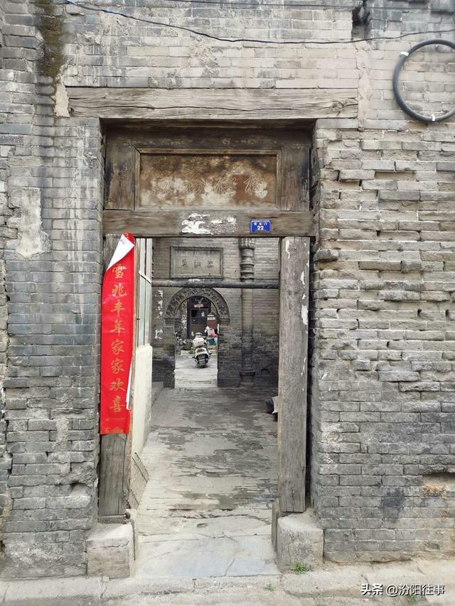 汾阳往事｜殷维明：走进汾阳老城区(二)
