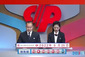 双色球第109期开奖直播结束：358倍+247倍+229倍单式票全部落空图片