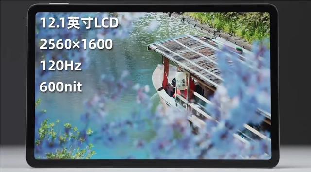 中端骁龙芯2.5k分辨率LCD屏，红米新平板曝光