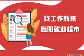 就业超市——2022年岗位推荐第二十五期图片