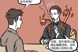非人哉：神仙们的饮食有啥特色？水能串味，牛排可以生吃！图片