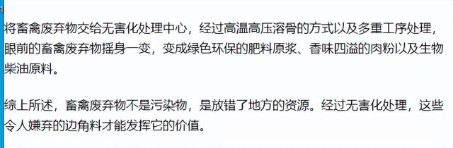 猫狗粮原料骗局，你以为的肉粉就是肉做得粉吗？