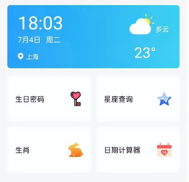 最好用的生日提醒软件：生日助手