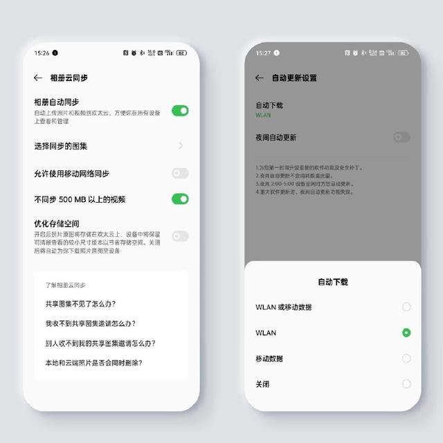 oppor9s流量使用情况在哪