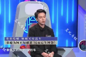 姐姐买房给弟弟结婚，弟媳想要加上自己名字：不是自己的没安全感图片