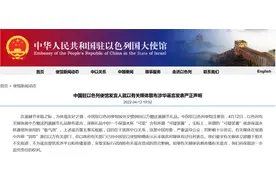 外媒称中国赠送保温杯中有“可疑装置”，我使馆：是吸气剂图片