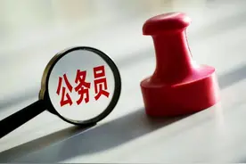 全国哪里公务员值得考？排在前面的不是北京、上海，是这三个省图片