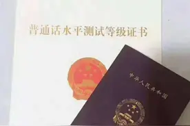 师范生迎来好消息，教资或将迎来新规，学历和专业有可能受限图片