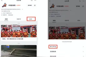 【安全常识】超实用的“全民消防学习平台”，您值得一学！图片