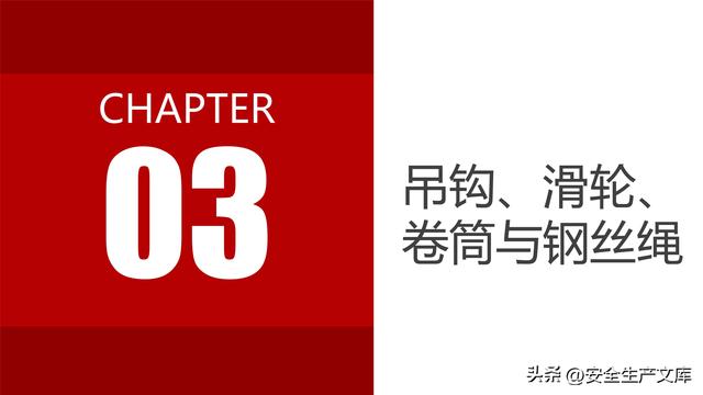 塔式起重机安全检查要点图解，超全规范指南！