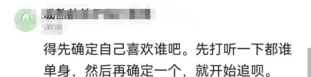 想在同行教培找個對象,每個都挺優秀的,該如何找到優質女友呢? 找女朋友 第2張-戀愛小秘書-娜米 想在同行教培找個對象,每個都挺優秀的,該如何找到優質女友呢? 找女朋友 第2張