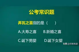 弄璋之喜和弄瓦之喜是什么意思？生活中用不好小心挨打！图片